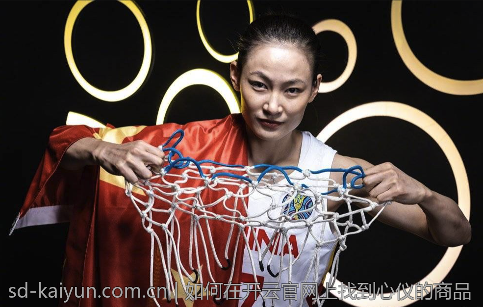 如何在开云官网上找到心仪的商品