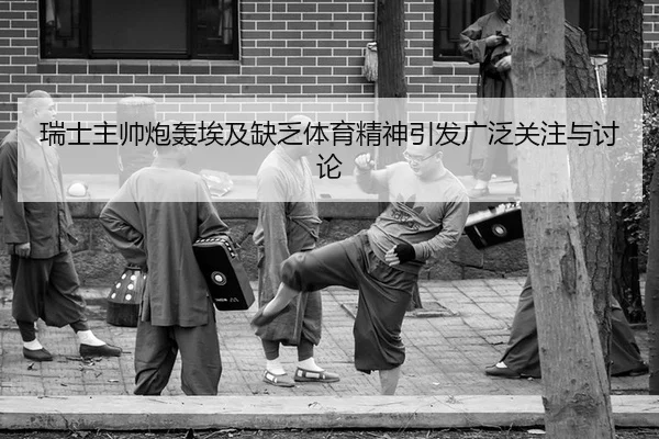 rui-shi-zhu-shuai-pao-hong-ai-ji-que-fa-ti-yu-jing-shen-yin-fa-guang-fan-guan-zhu-yu-tao-lun-2-996.jpg